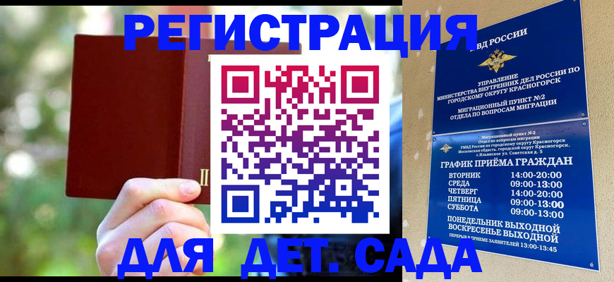 прописка 2025 в Богородицке