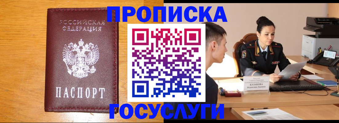 временная регистрация собственник в Богородицке