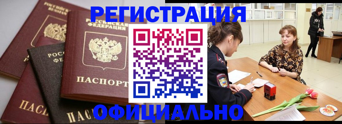 временная регистрация в Богородицке