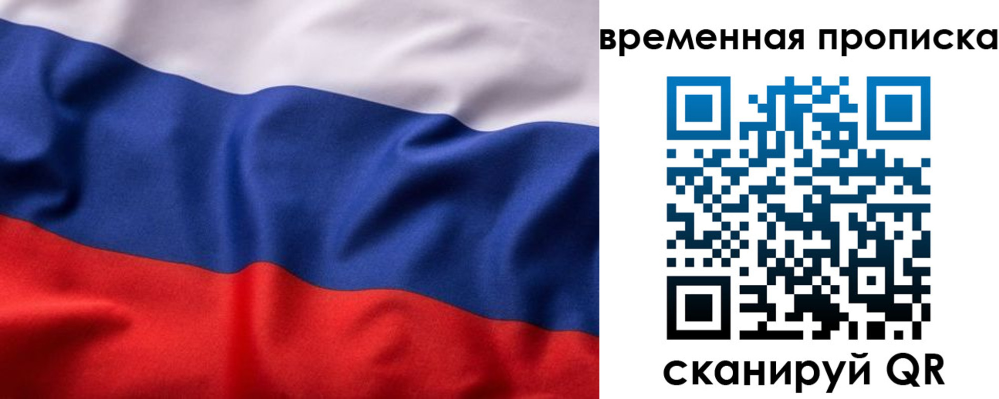 прописка ребенка в Богородицке
