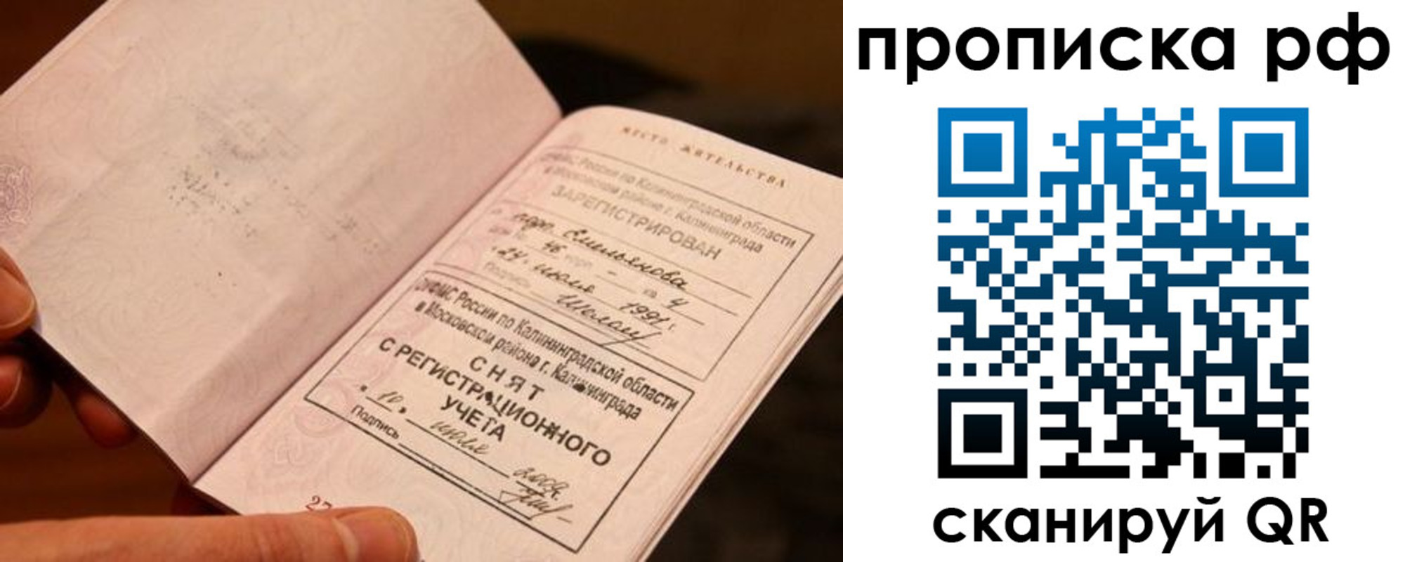 временная регистрация законно в Богородицке