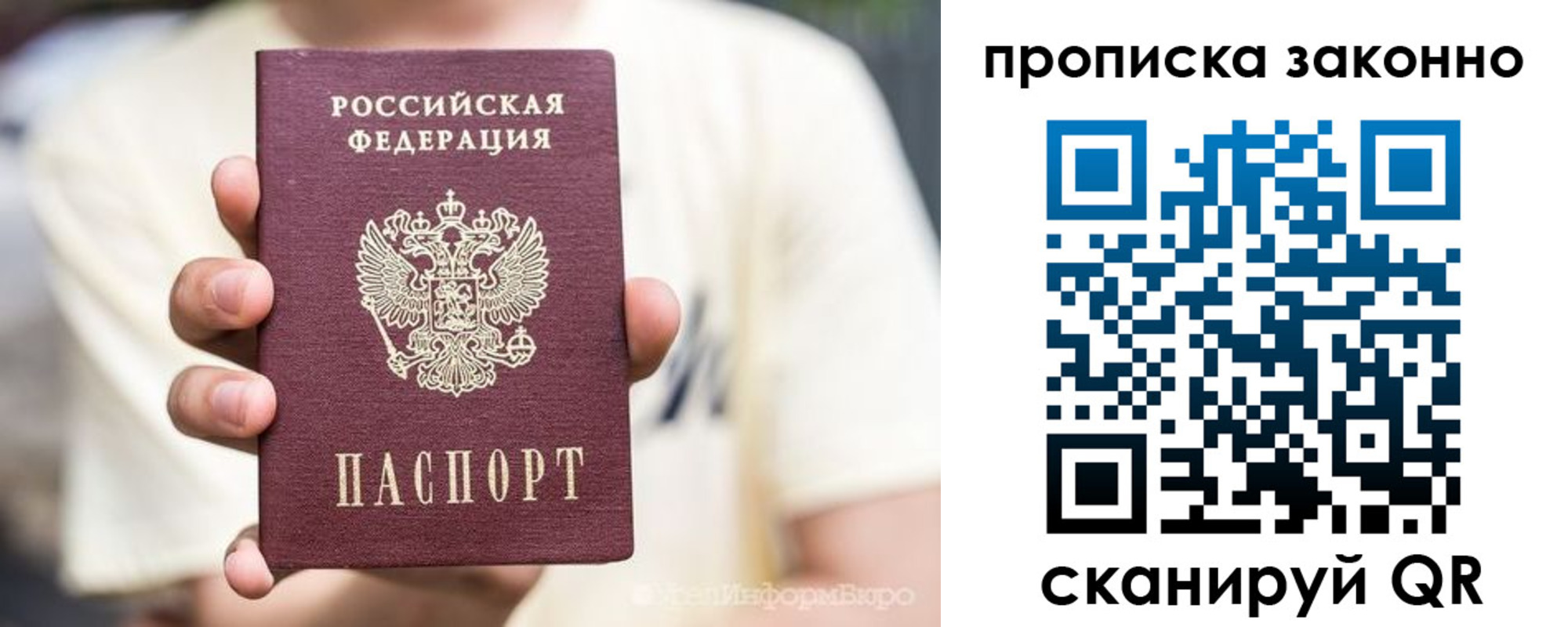прописка в Богородицке