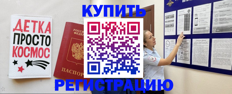 временная регистрация надежно в Богородицке