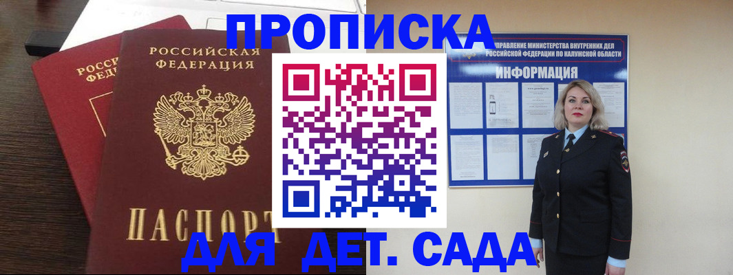 прописка для кредита в Богородицке