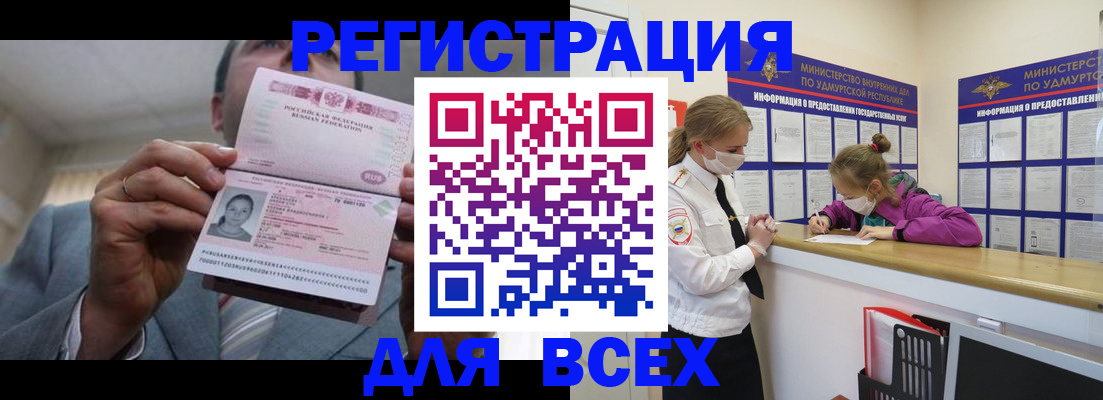 прописка ребенка в Богородицке