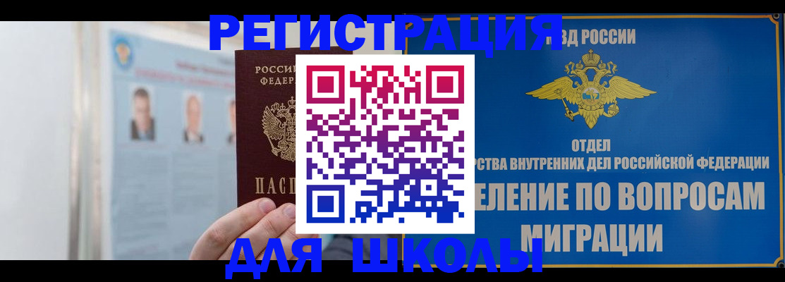 временная регистрация гарантия в Богородицке
