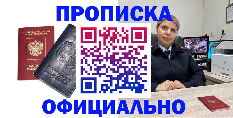 где прописаться в Богородицке