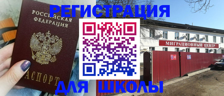 прописка паспорт в Богородицке