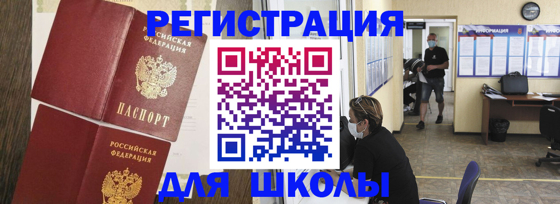 где прописаться в Богородицке